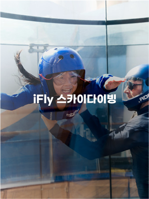 스카이다이빙