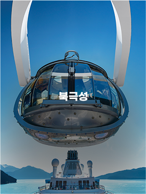 북극성